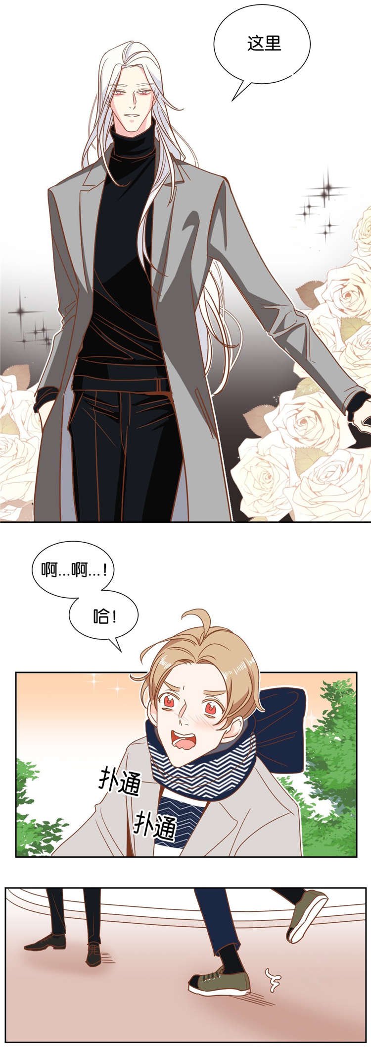 第16章：约会