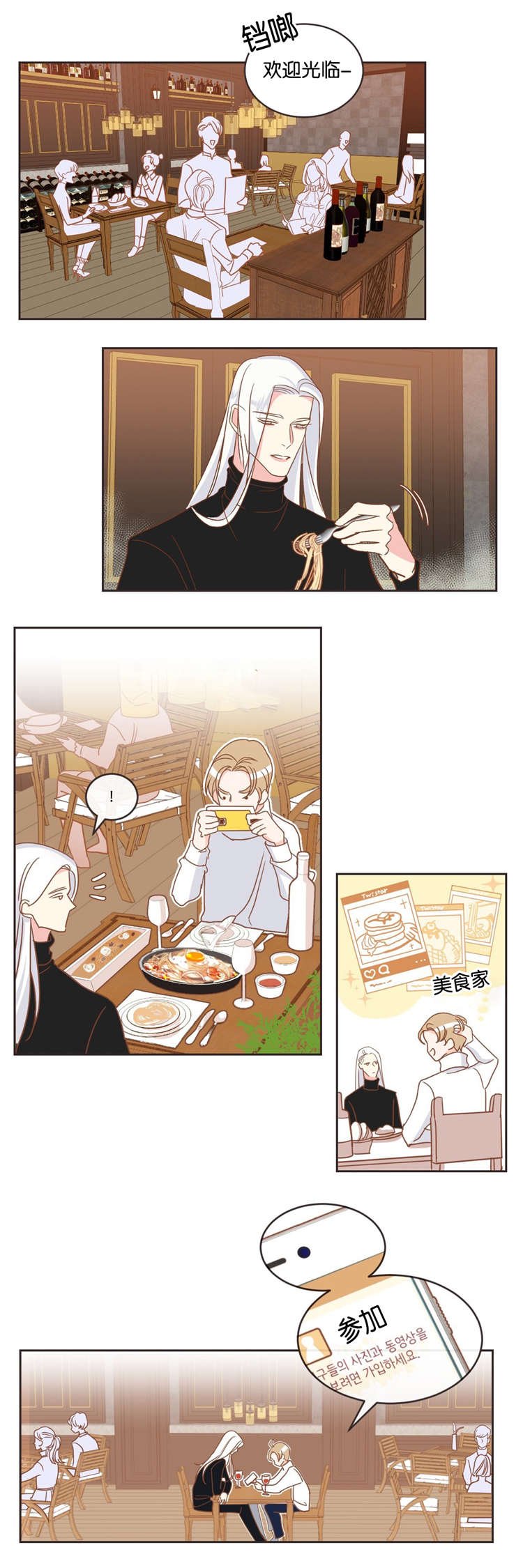 第16章：约会