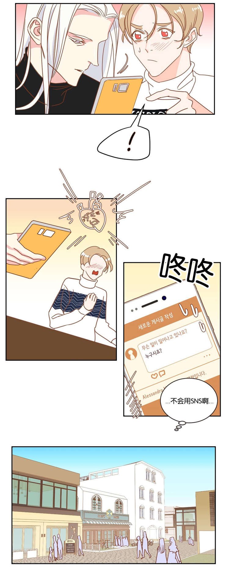 第16章：约会