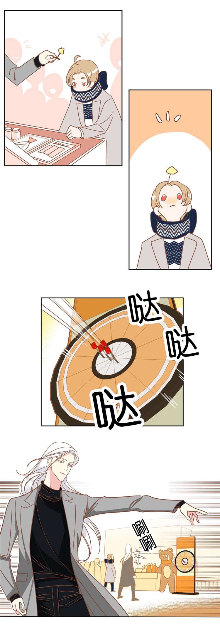第16章：约会