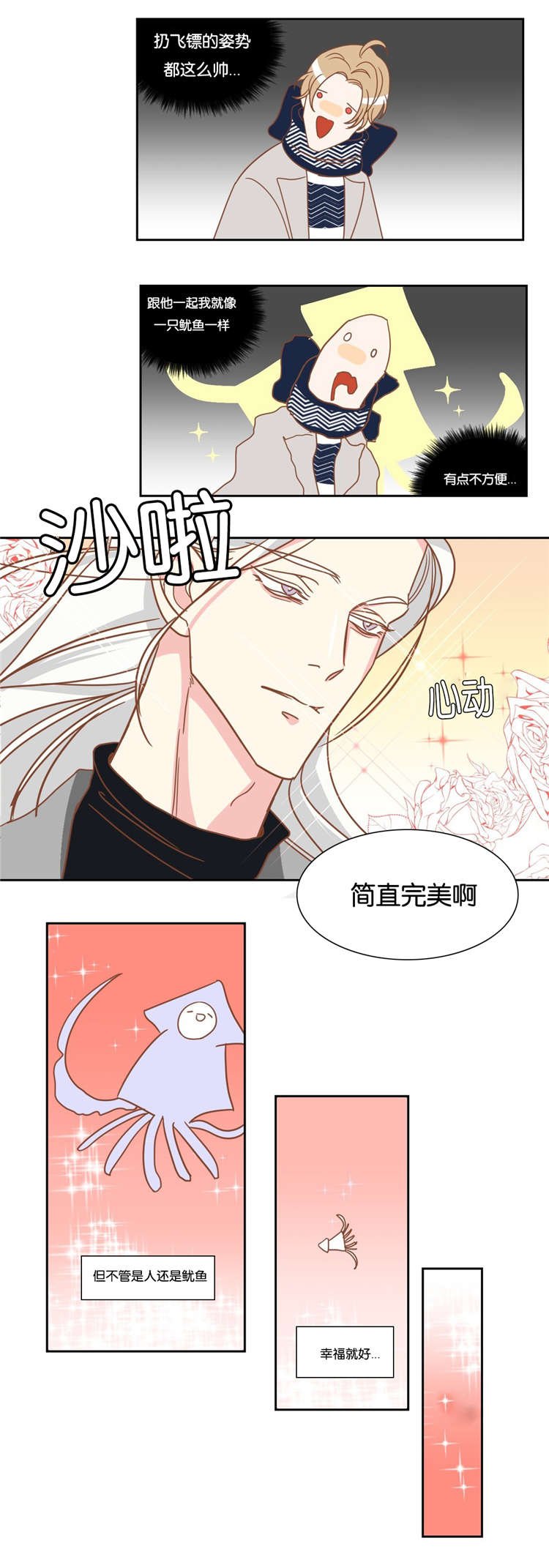 第16章：约会