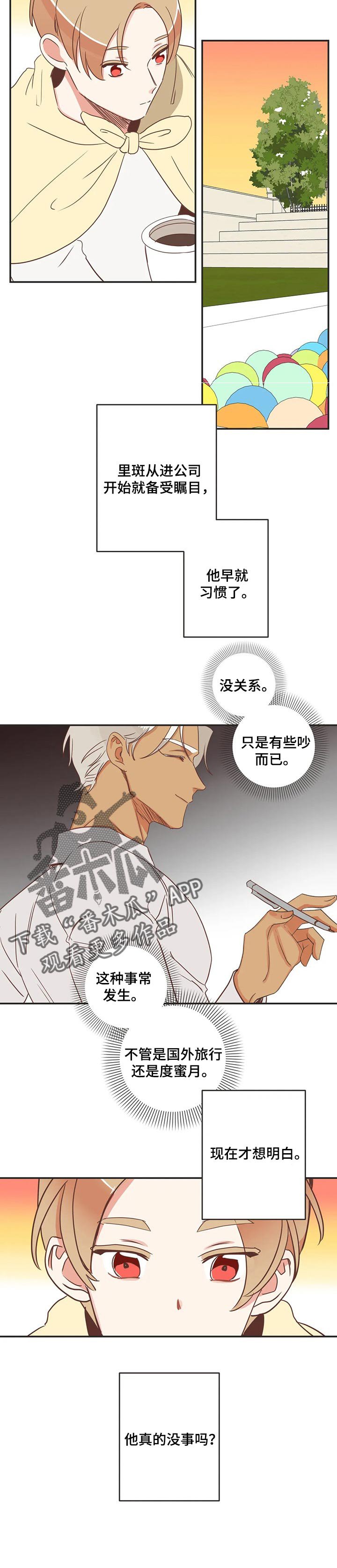 第160章：爱笑的人