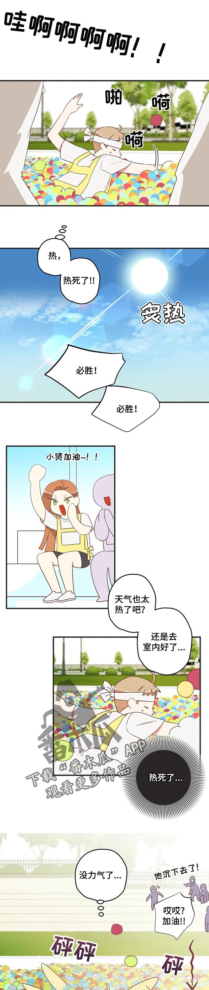 第160章：爱笑的人