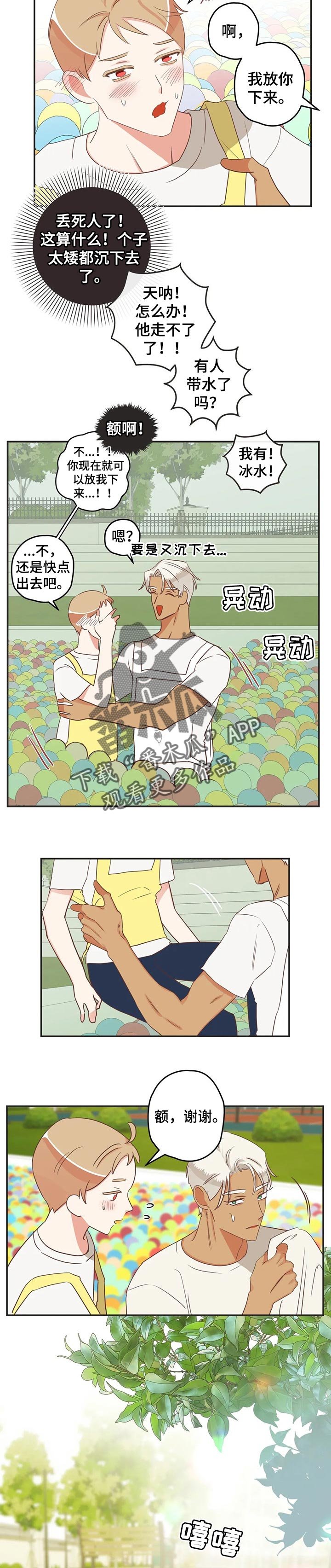 第160章：爱笑的人