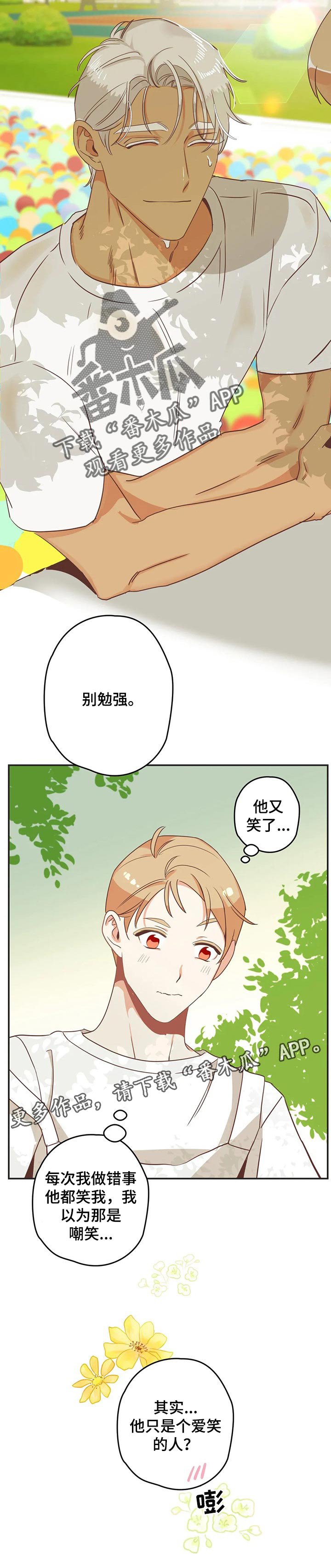 第160章：爱笑的人