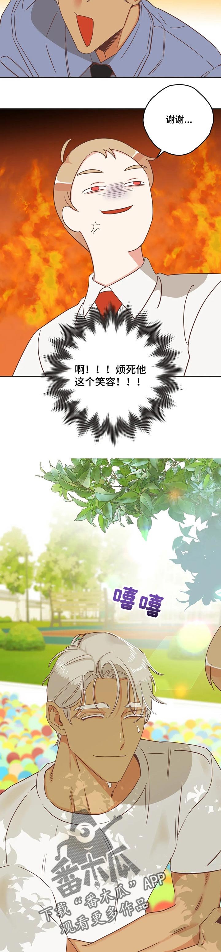 第161章：送饮料