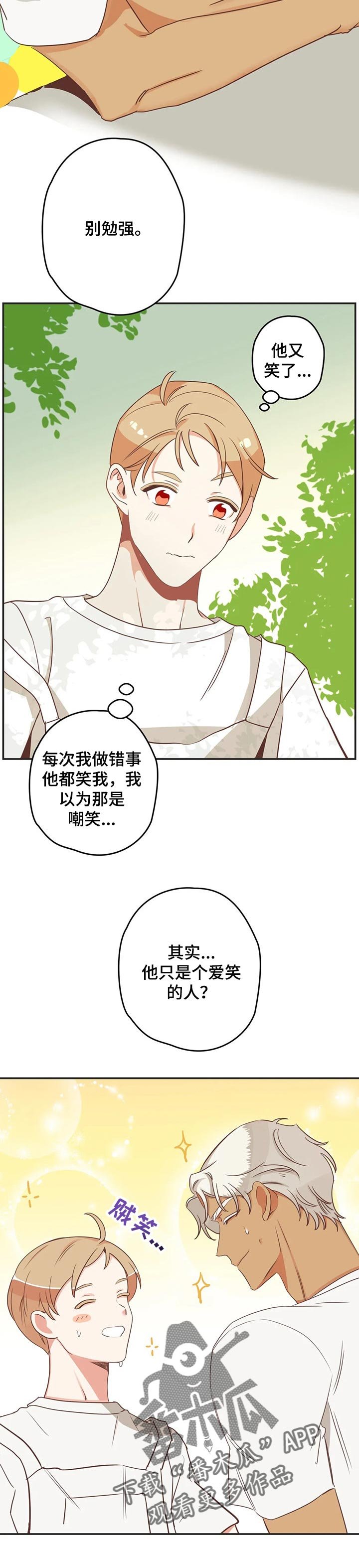 第161章：送饮料
