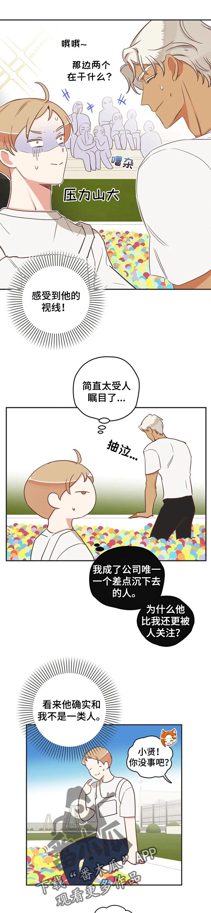 第161章：送饮料
