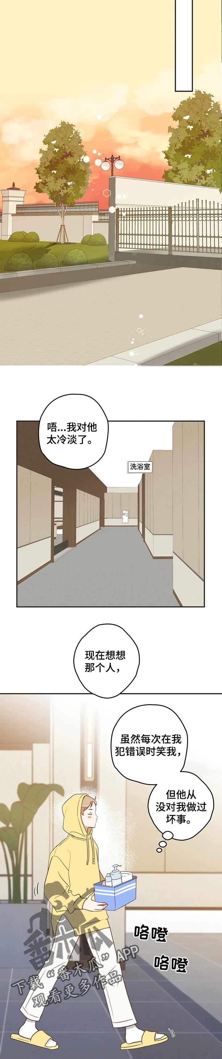 第161章：送饮料