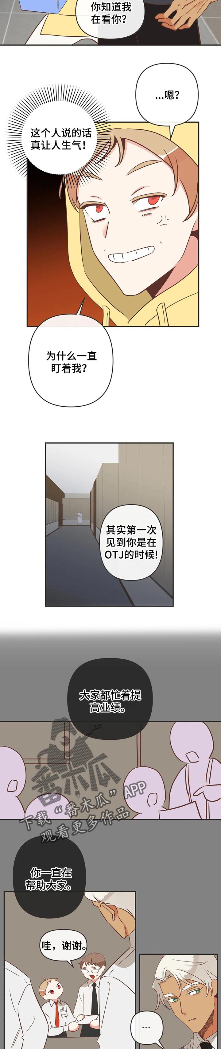 第162章：越来越合拍的关系
