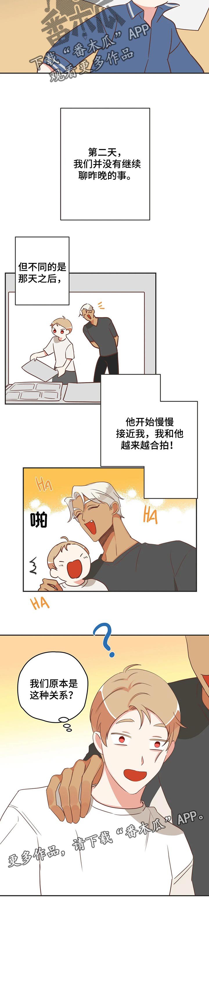 第162章：越来越合拍的关系