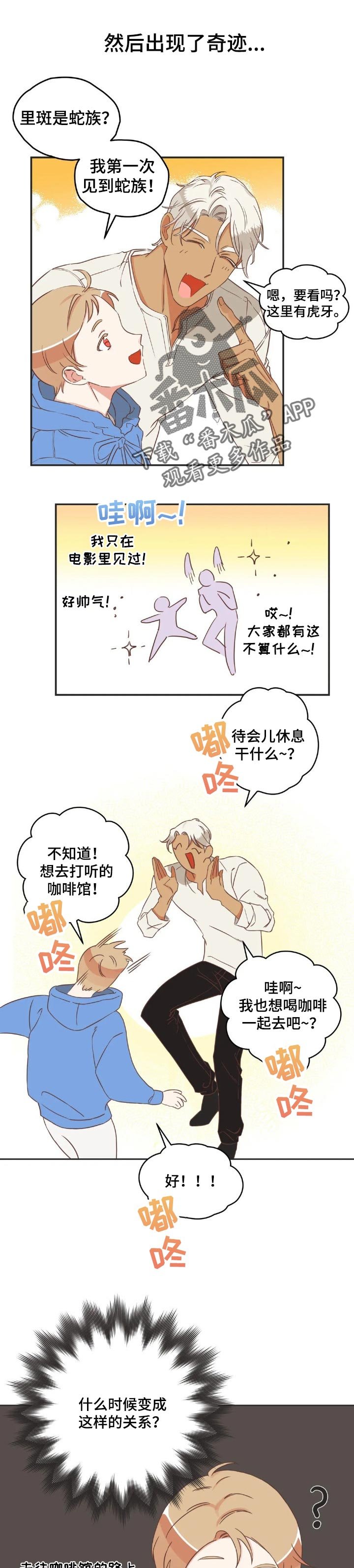 第163章：笑一下