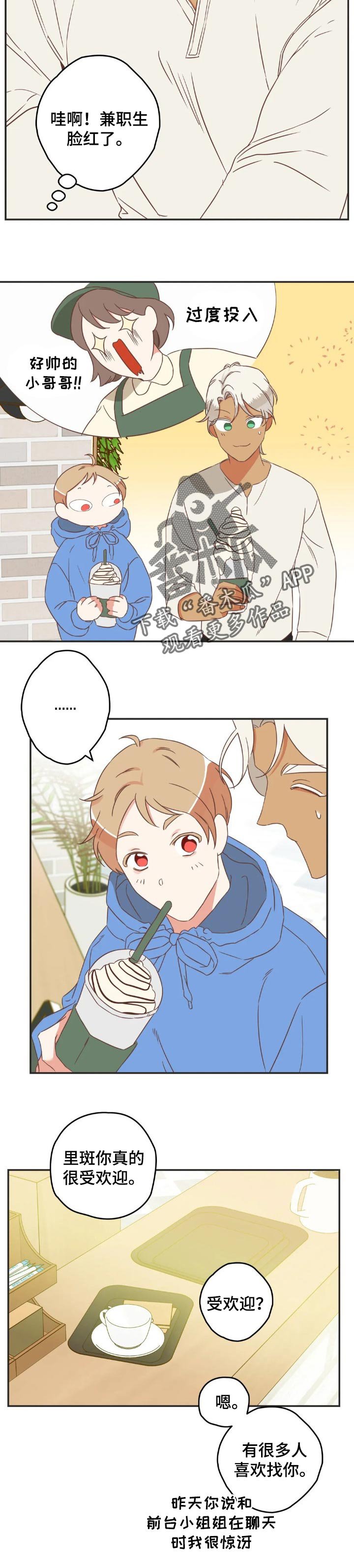 第163章：笑一下