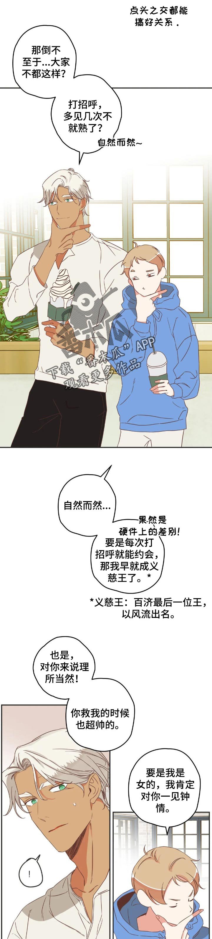 第163章：笑一下