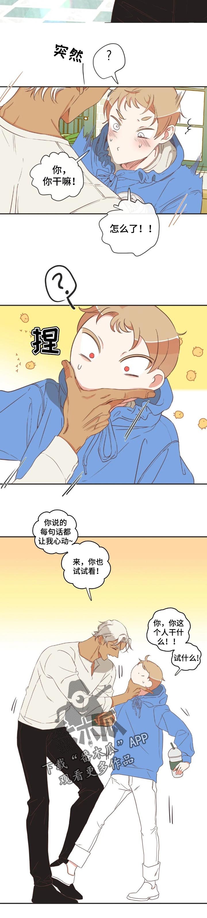 第163章：笑一下