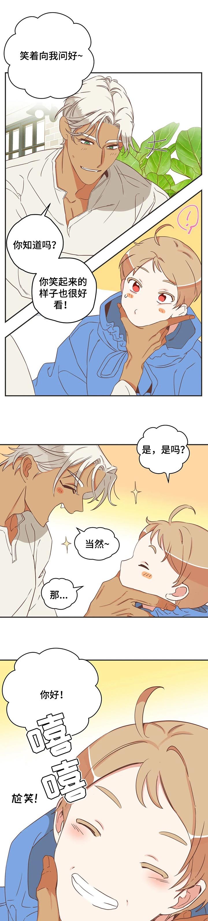 第163章：笑一下