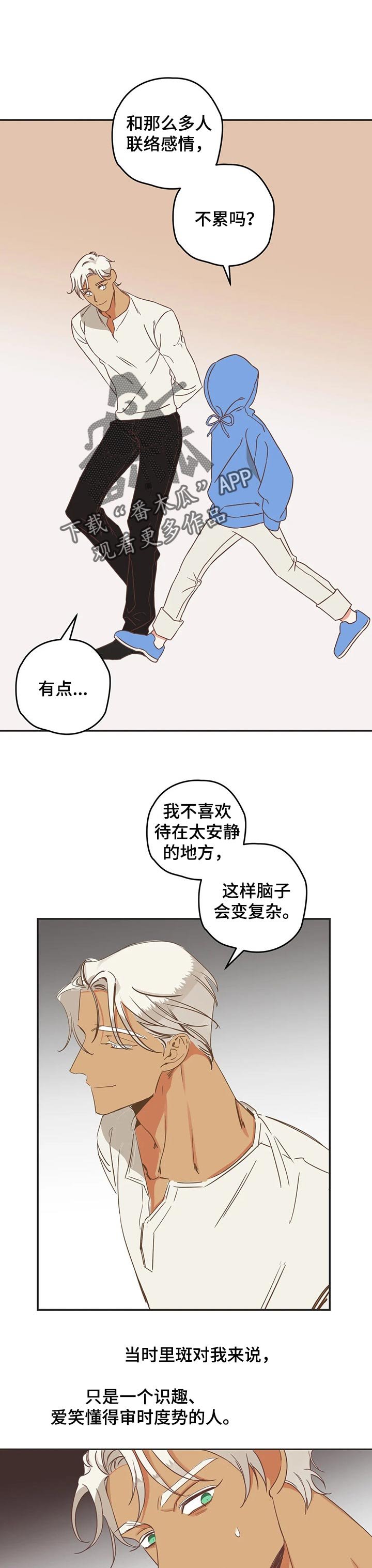 第164章：笑着面对