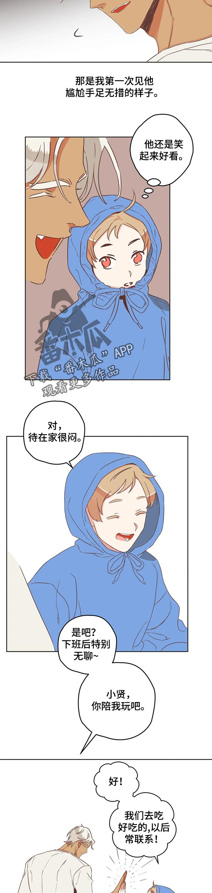 第164章：笑着面对