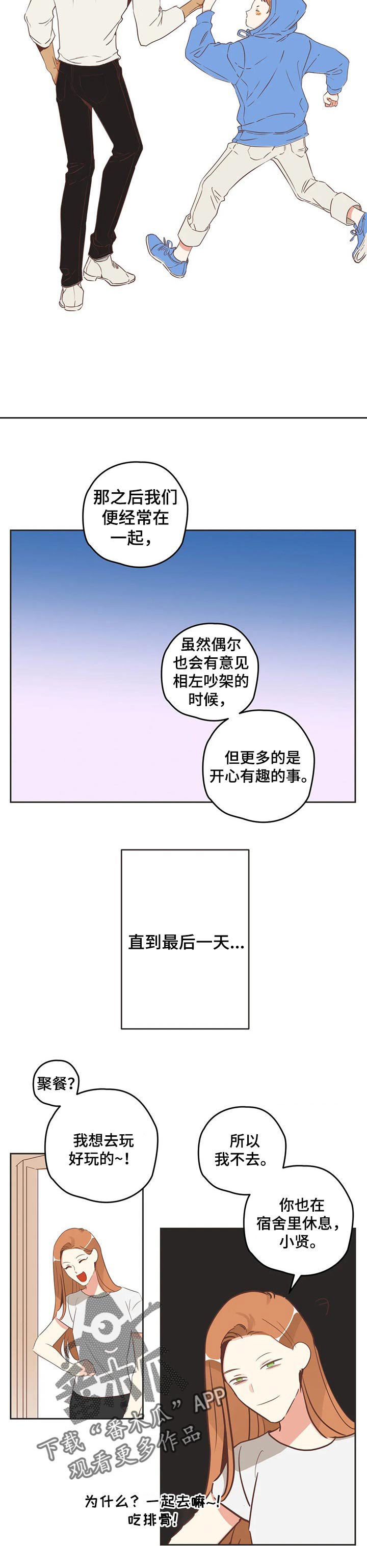 第164章：笑着面对