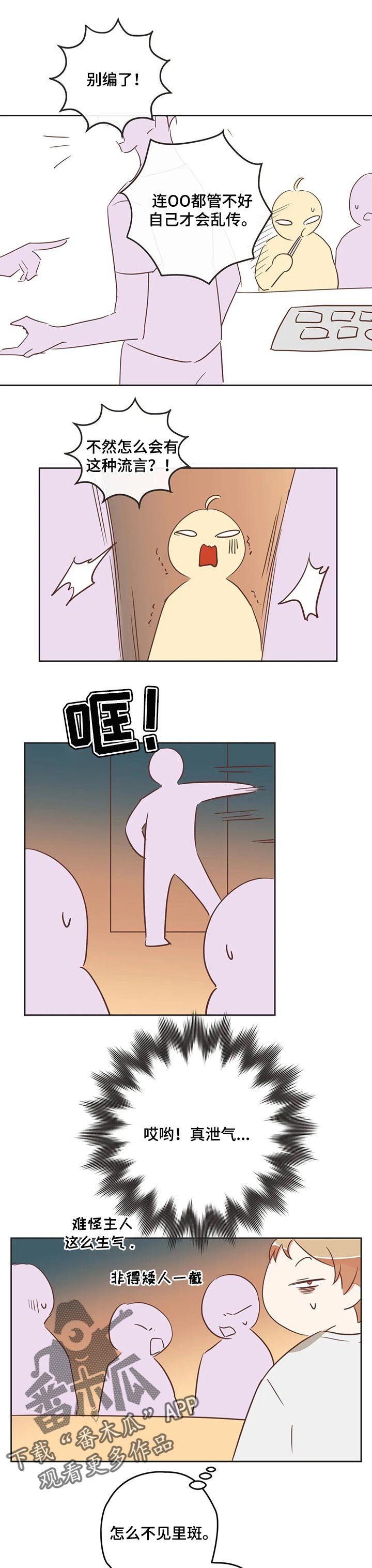 第164章：笑着面对