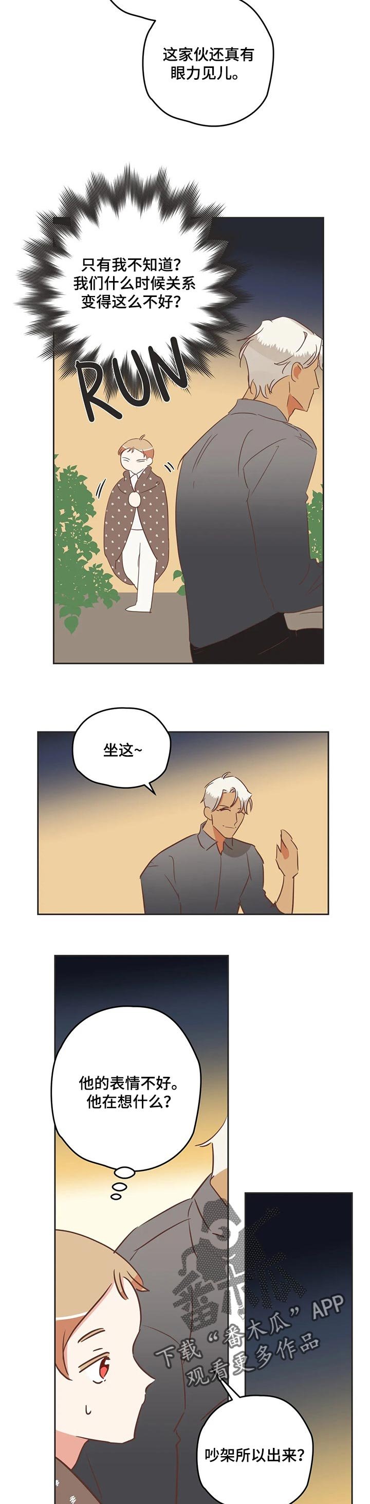 第164章：笑着面对