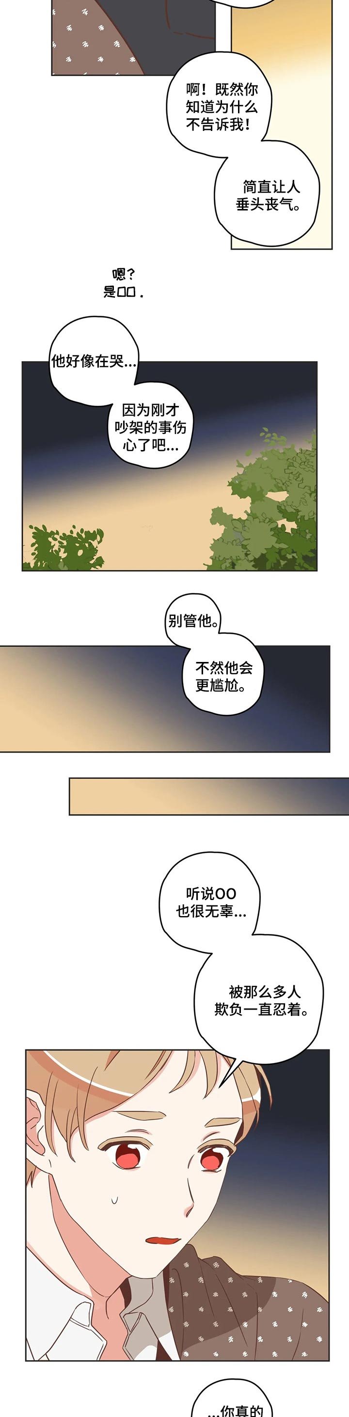 第164章：笑着面对