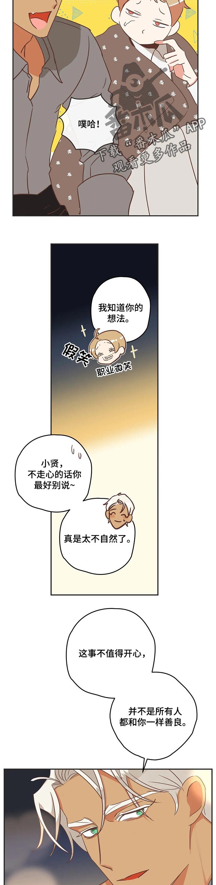 第165章：朋友的故事