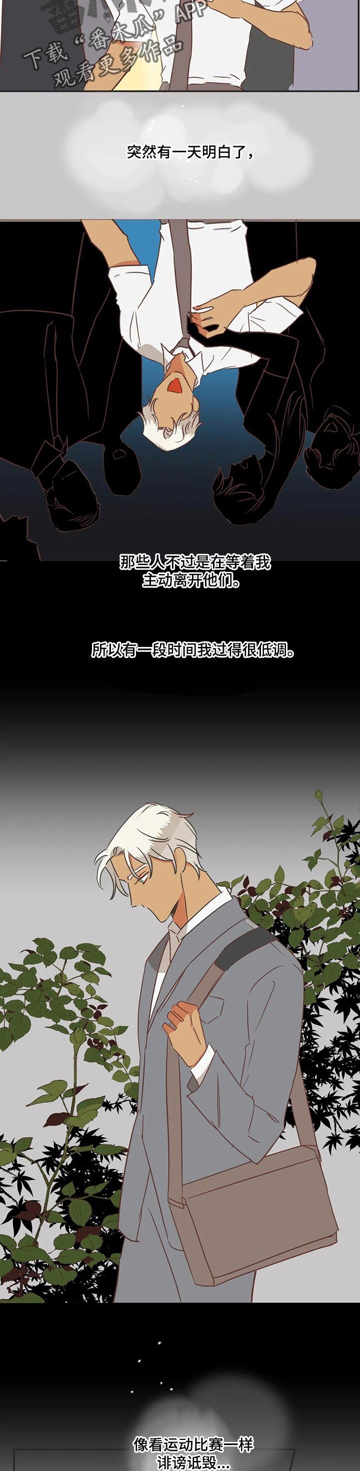第165章：朋友的故事