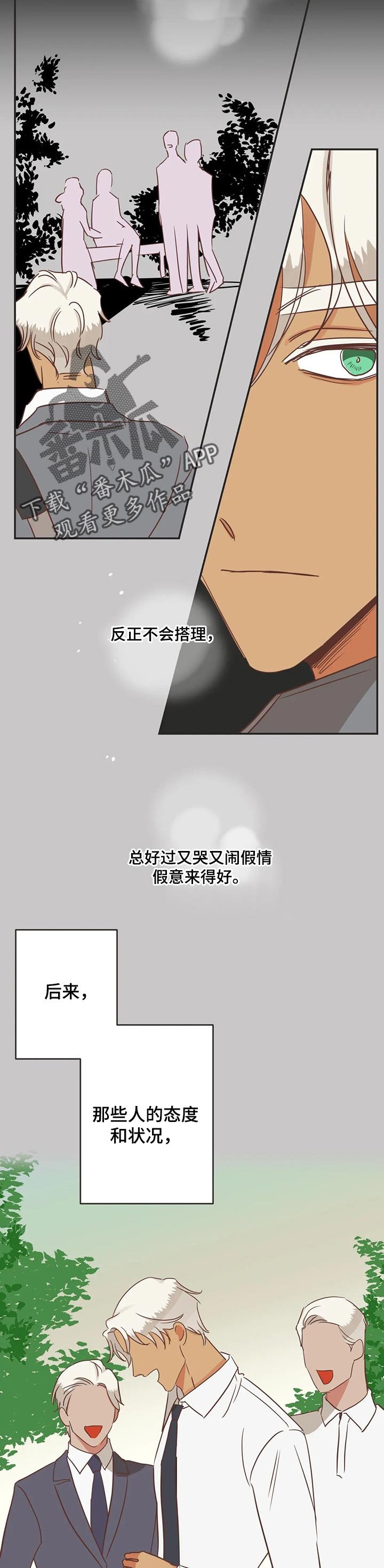 第165章：朋友的故事