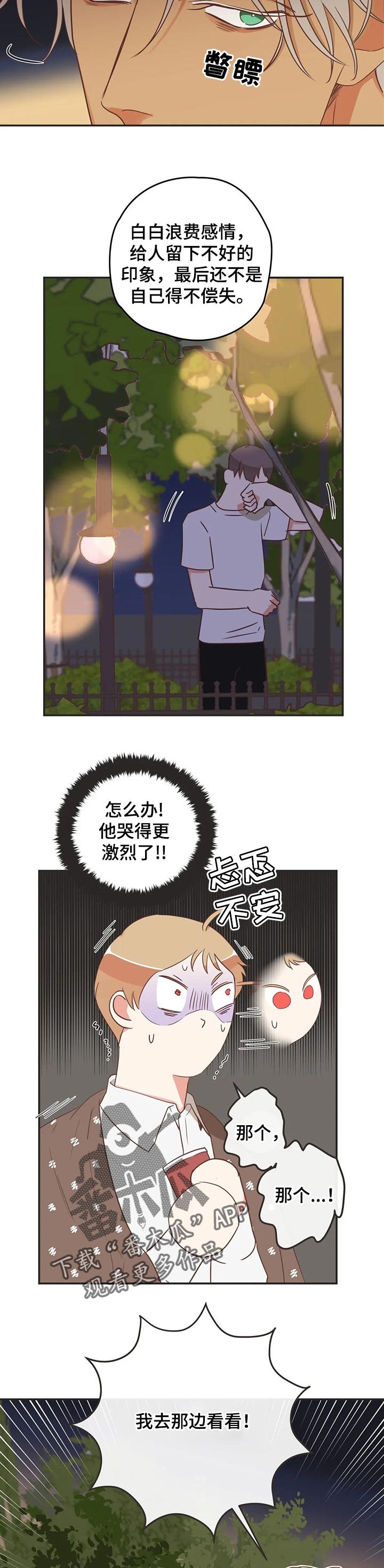 第165章：朋友的故事