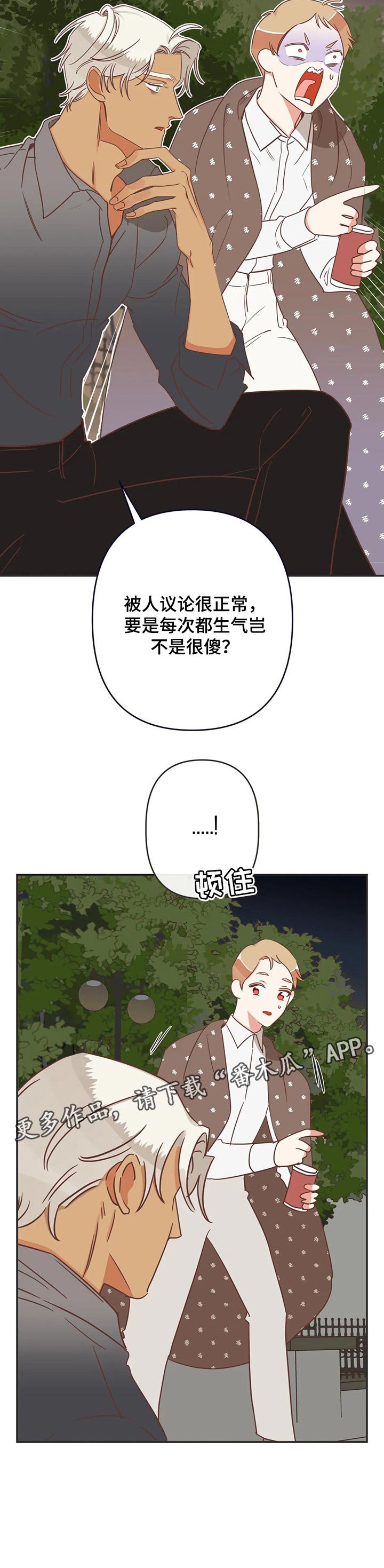 第165章：朋友的故事