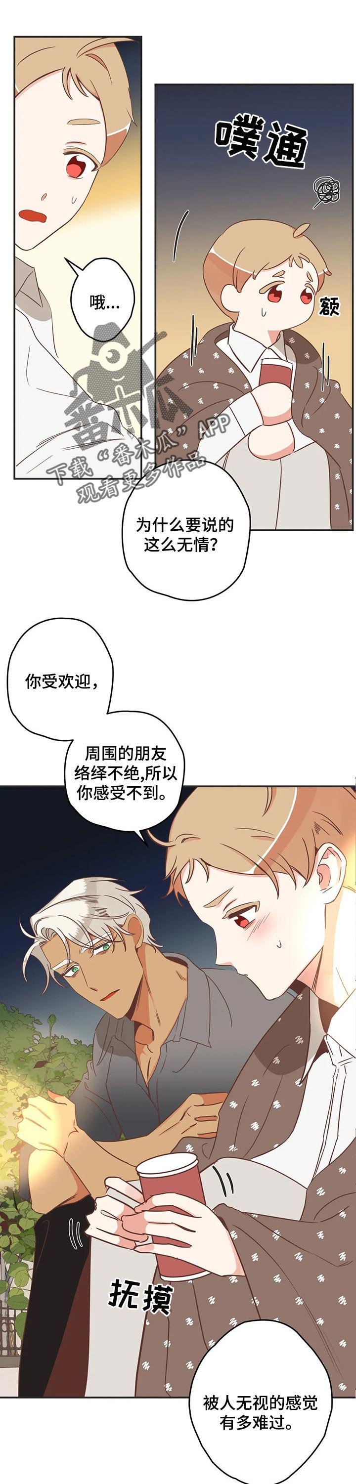 第166章：三好学生
