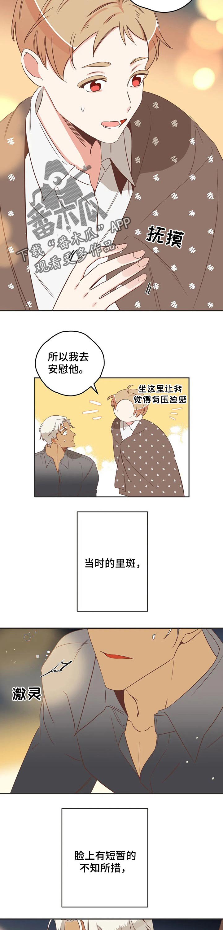 第166章：三好学生