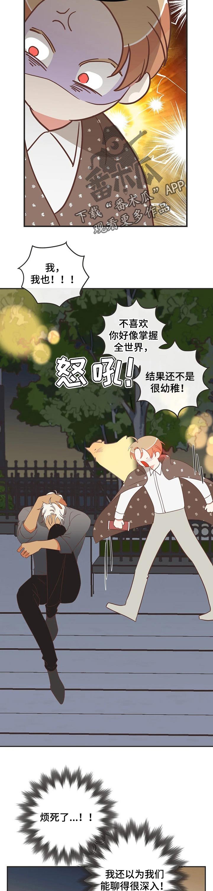 第166章：三好学生