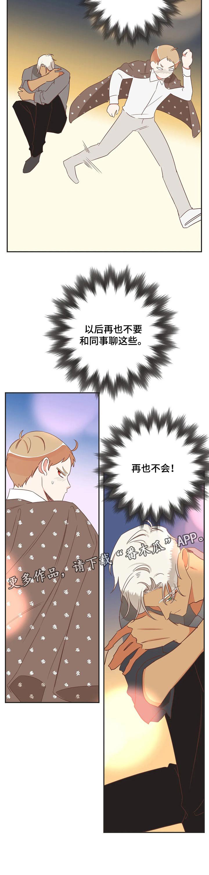 第166章：三好学生