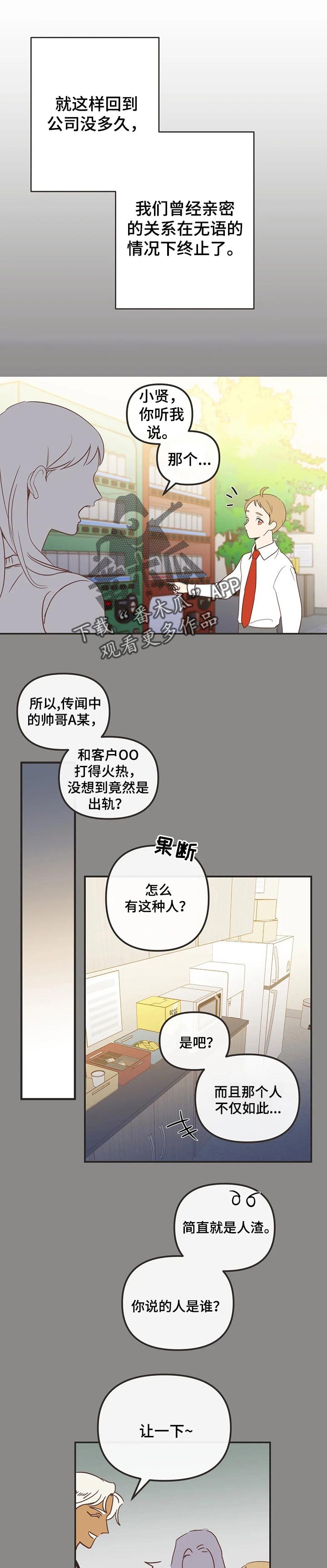 第167章：眼泪停不下来