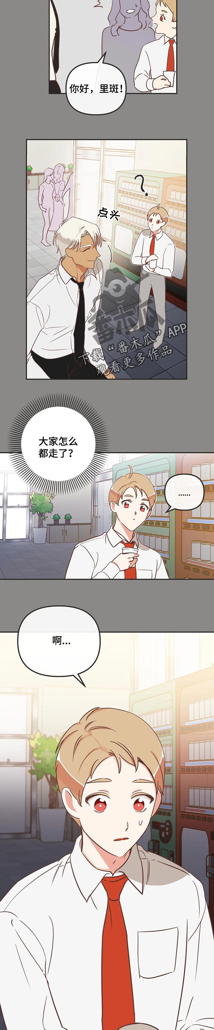 第167章：眼泪停不下来