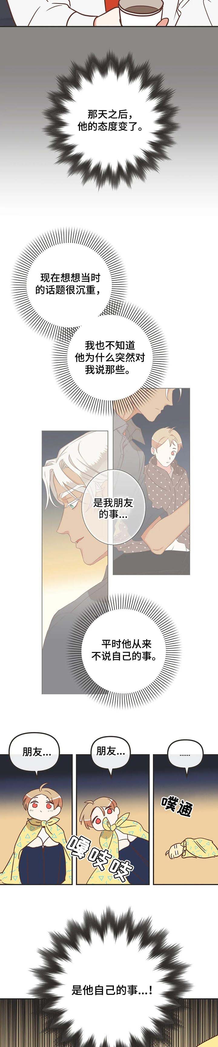 第167章：眼泪停不下来