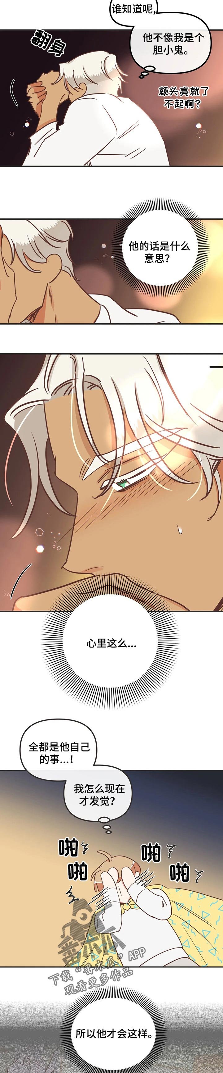 第167章：眼泪停不下来