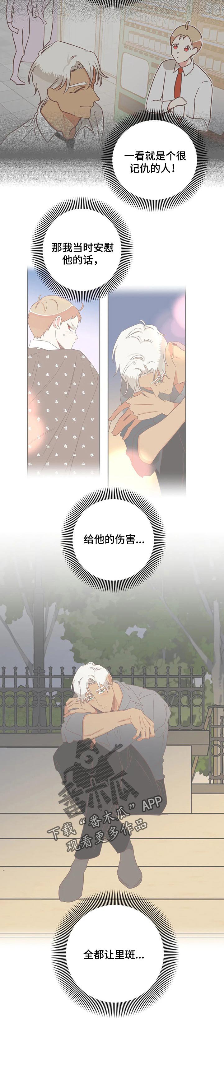 第167章：眼泪停不下来