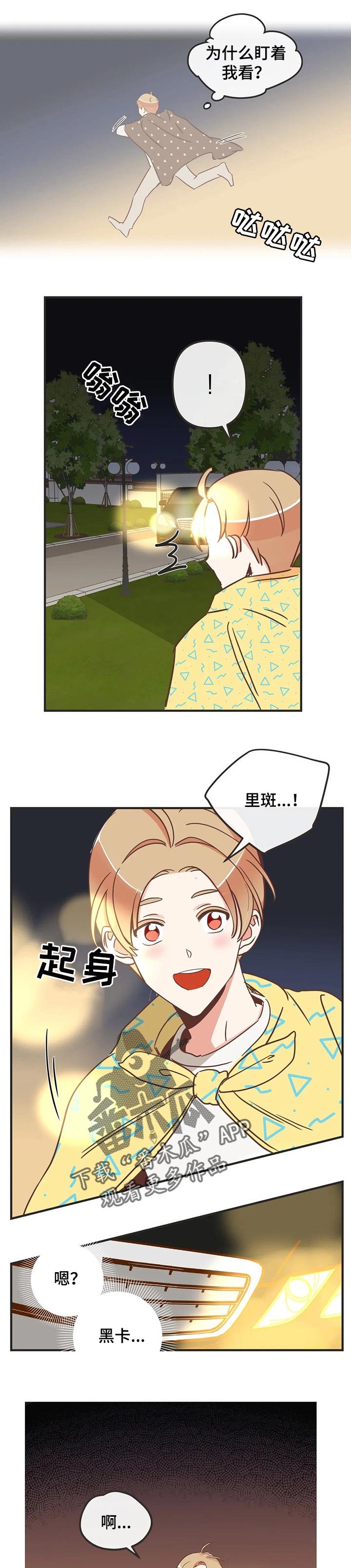 第167章：眼泪停不下来