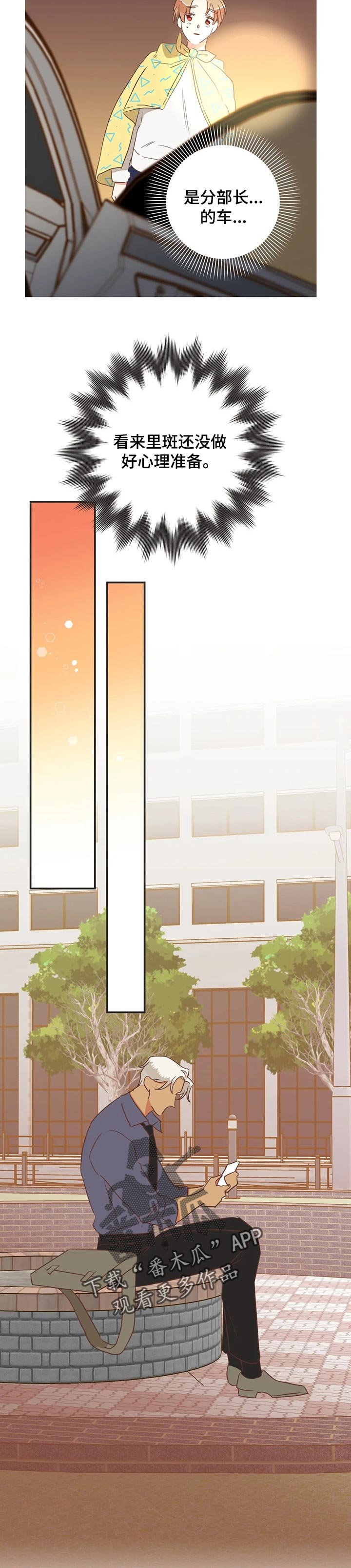第167章：眼泪停不下来