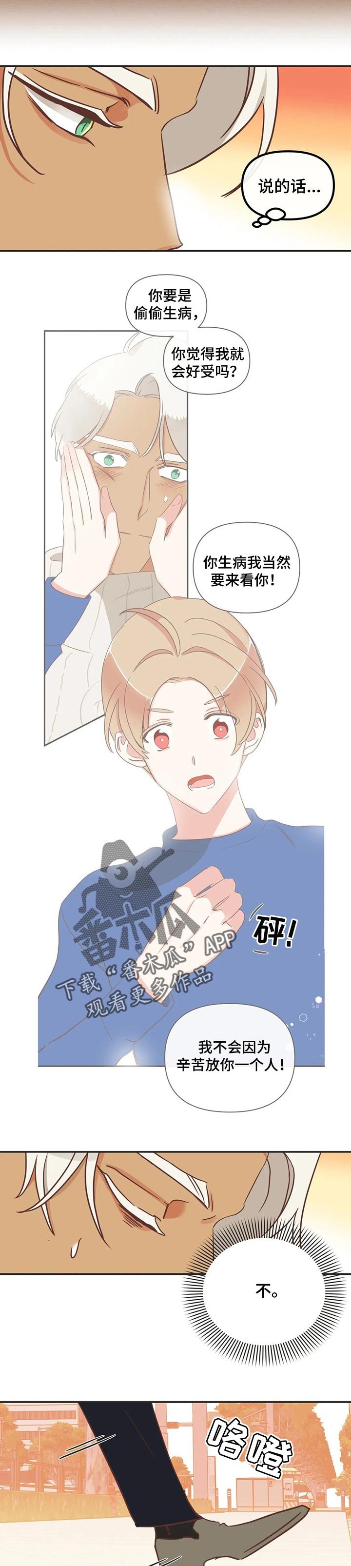 第167章：眼泪停不下来