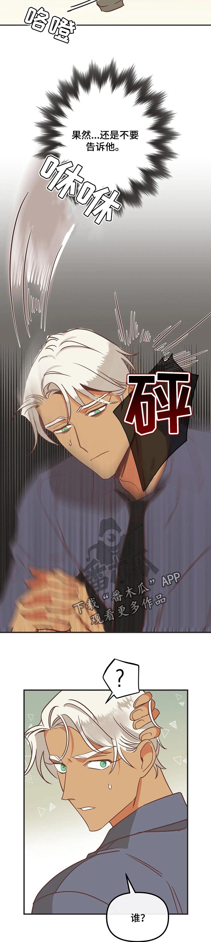 第167章：眼泪停不下来