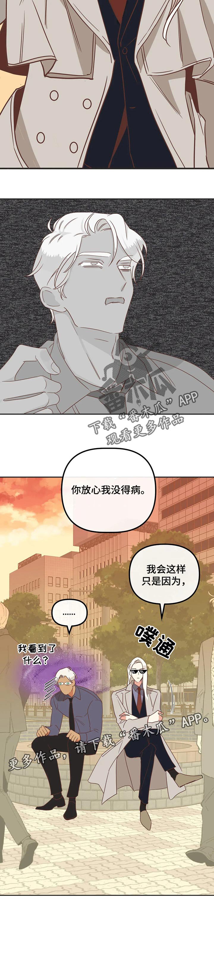 第167章：眼泪停不下来