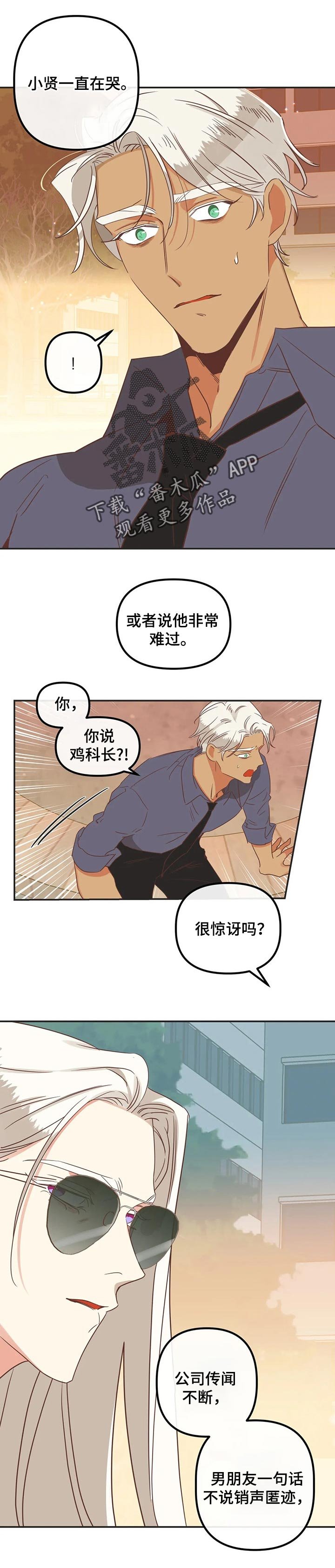 第168章：等你敞开心扉