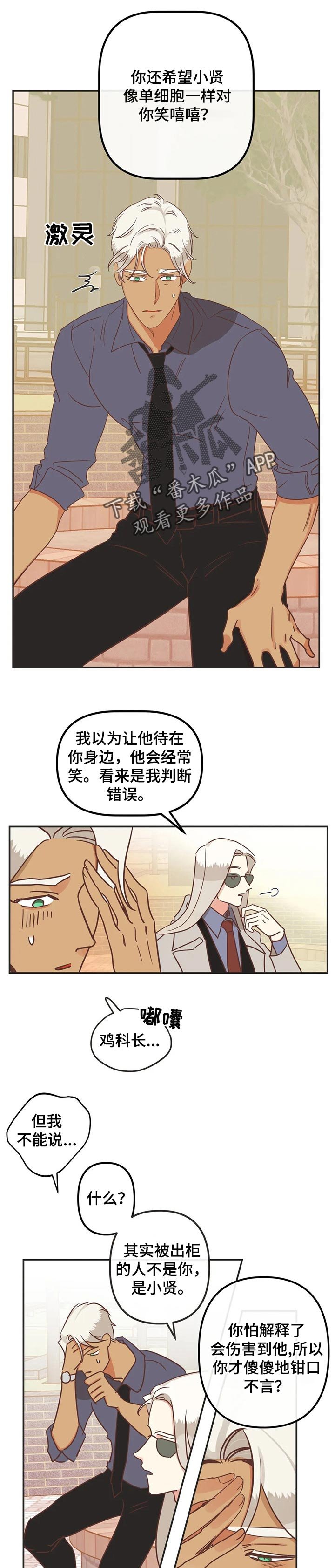 第168章：等你敞开心扉