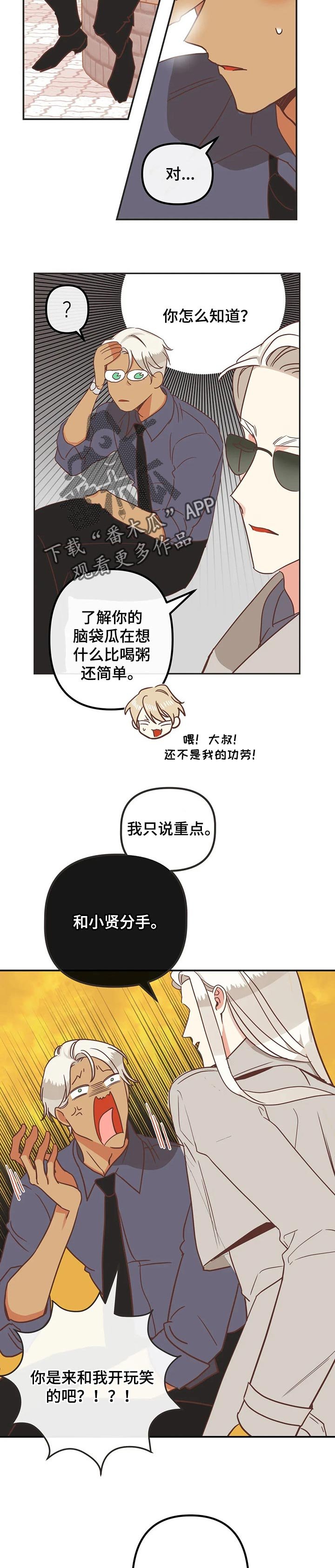 第168章：等你敞开心扉