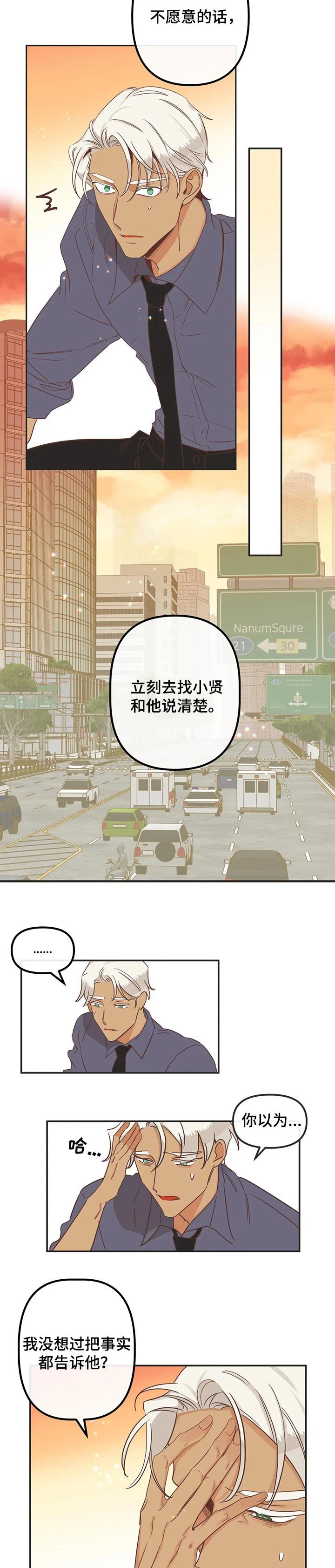 第168章：等你敞开心扉