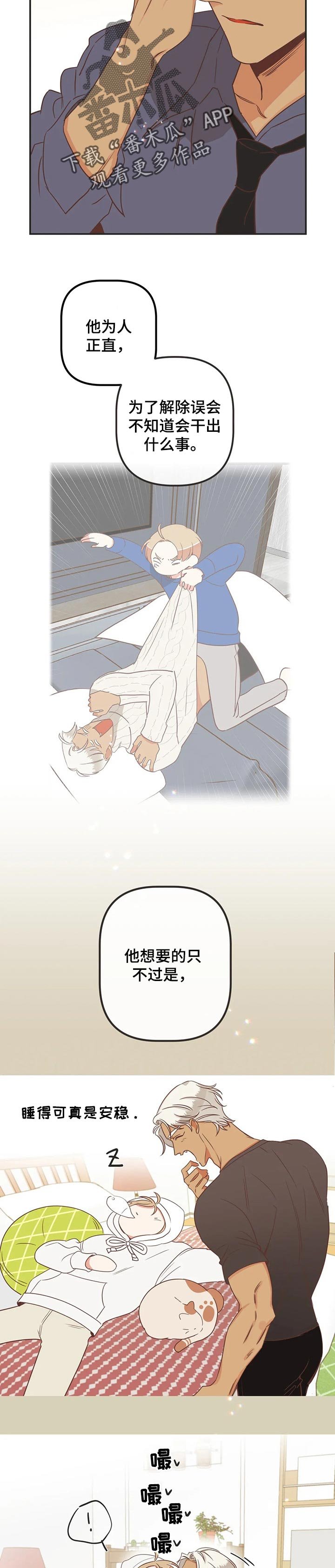 第168章：等你敞开心扉